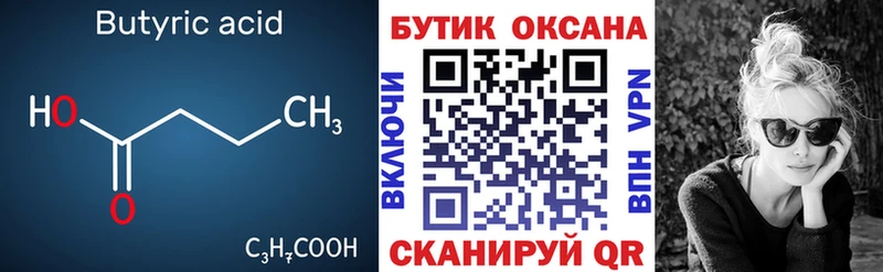 БУТИРАТ оксана  Купить  Кыштым 