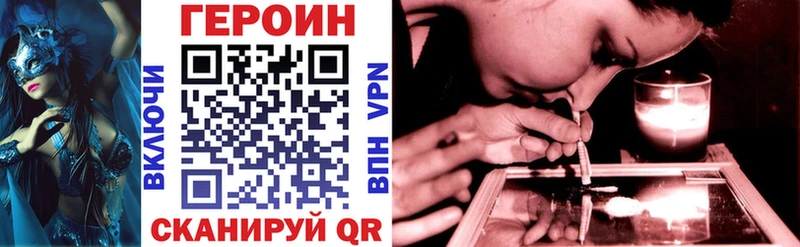 ГЕРОИН хмурый  Купить  Кыштым 