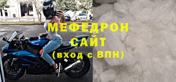 мефедрон мука Красноперекопск