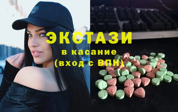 экстази Костерёво