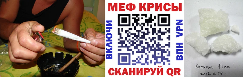 Купить где  Кыштым  Меф мука 