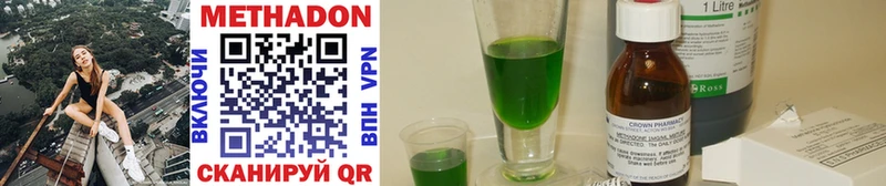 Метадон кристалл Купить где Кыштым