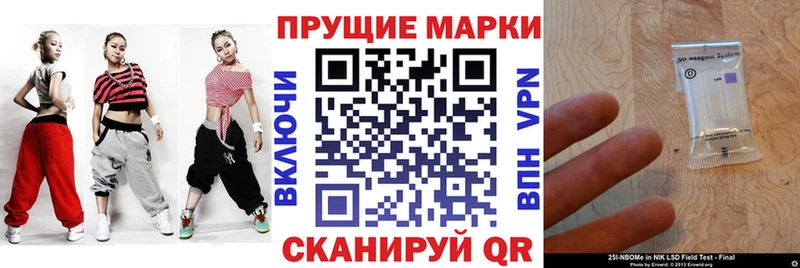 Марки NBOMe 1,8мг  Купить закладки  Кыштым 